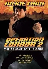 Armour of God 2: Operation Condor (1991) ใหญ่สั่งมาเกิด 2 ตอน อินทรีทะเลทราย