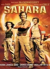 Sahara (2005) พิชิตขุมทรัพย์หมื่นฟาเรนไฮต์