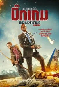 Big Game (2015) เกมล่าประธานาธิบดี