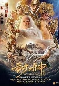 League of Gods (2016) สงครามเทพเจ้า