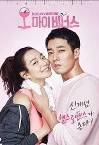 Oh My Venus ไม่อ้วนเอาเท่าไร