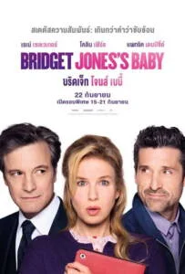 Bridget Jones’s Baby (2016) บริดเจ็ท โจนส์ เบบี้