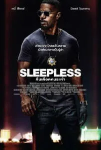 Sleepless (2017) คืนเดือดคนระห่ำ