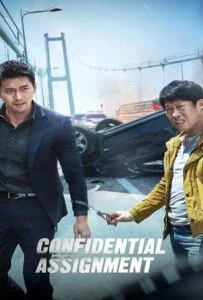 Confidential Assignment (2017) คู่จราชน คนอึนมึน