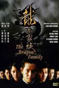 The Dragon Family (Long zhi jia zu) (1988) โหดตามพินัยกรรม