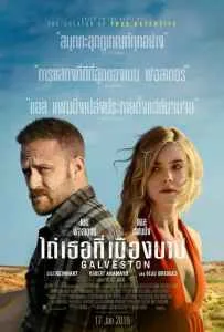 Galveston (2018) ไถ่เธอที่เมืองบาป