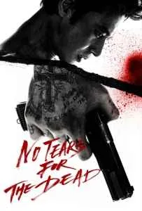 No Tears for the Dead (U-neun nam-ja) (2014) กระสุนเพื่อฆ่า น้ำตาเพื่อเธอ