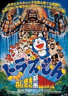 Doraemon (1997)