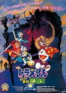 Doraemon (1994)