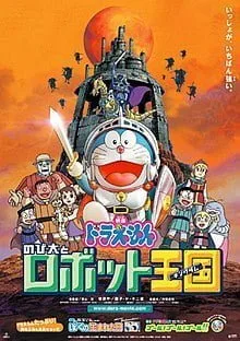 Doraemon The Movie (2002)