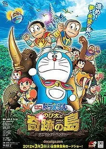 Doraemon The Movie (2012)