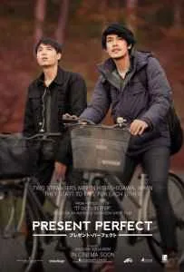 Present Perfect (2017) แค่นี้...ก็ดีแล้ว