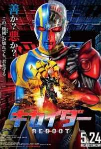 Kikaider Reboot (2014) คิไคเดอร์ ยอดมนุษย์คอมพิวเตอร์