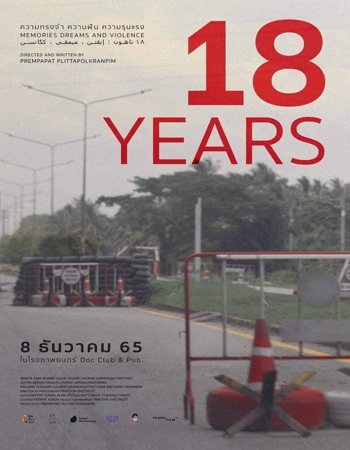 18 Years Memories Dreams and Violence (2022) 18 ปี ความทรงจำ ความฝัน ความรุนแรง