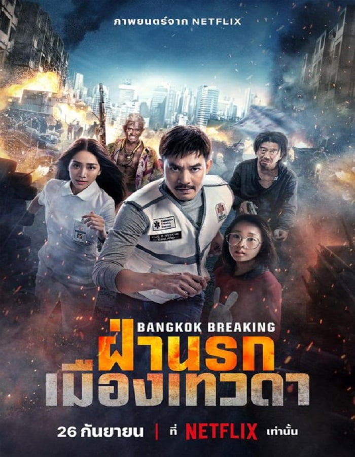 Bangkok Breaking Heaven and Hell (2024) ฝ่านรกเมืองเทวดา