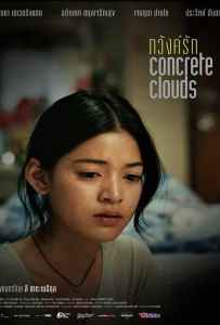 Concrete Clouds (2013) ภวังค์รัก