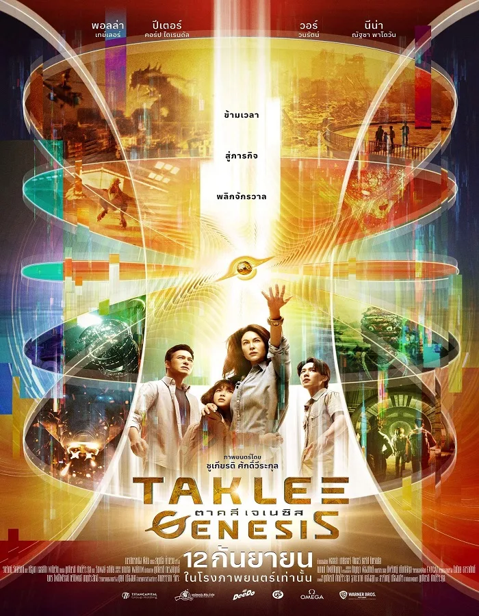 Taklee Genesis (2024) ตาคลี เจเนซิส