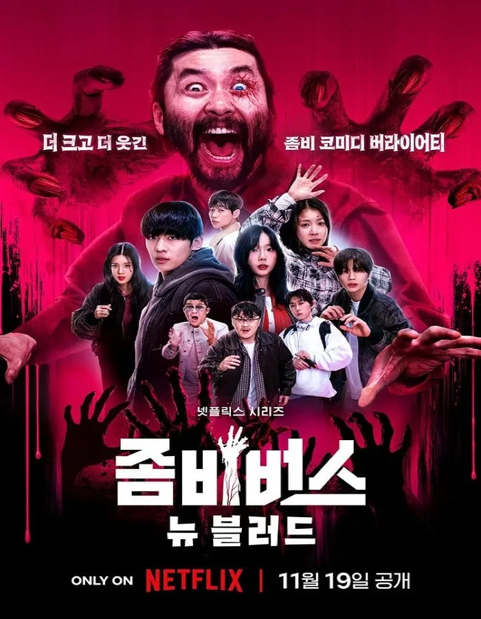 Zombieverse Season 2 (2024) ซอมบี้เวิร์ส 2