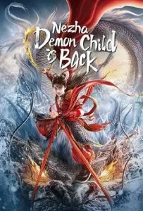 Nezha Demon Child is Back (2024) นาจา การกลับมาของเด็กปีศาจ