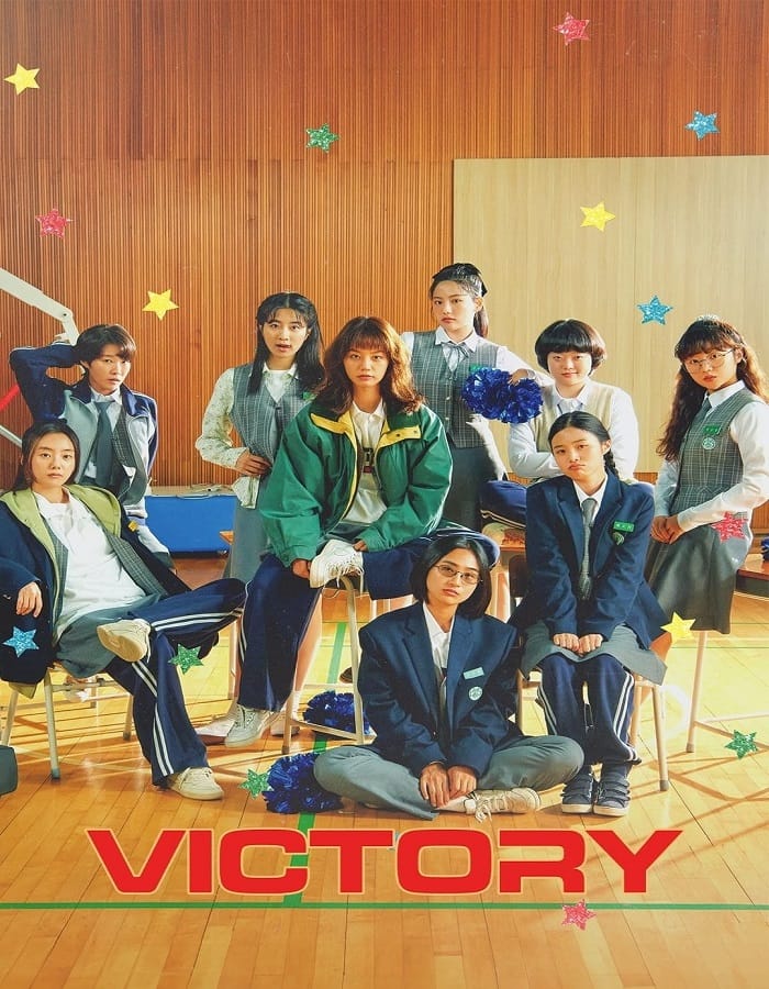 Victory (2024) สาวสายแด๊นซ์เชียร์วี๊ดบึ้ม